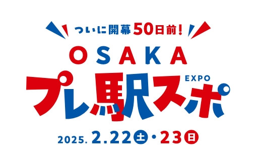 グループのおもてなし