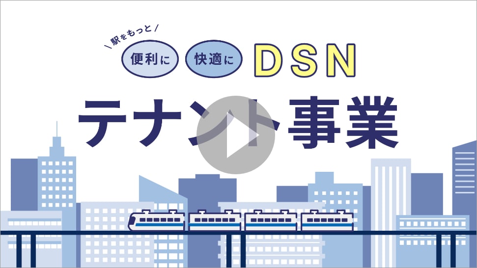 테넌트 사업 동영상