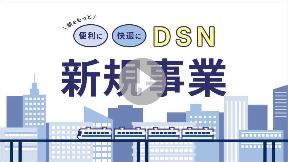 신규 사업 동영상