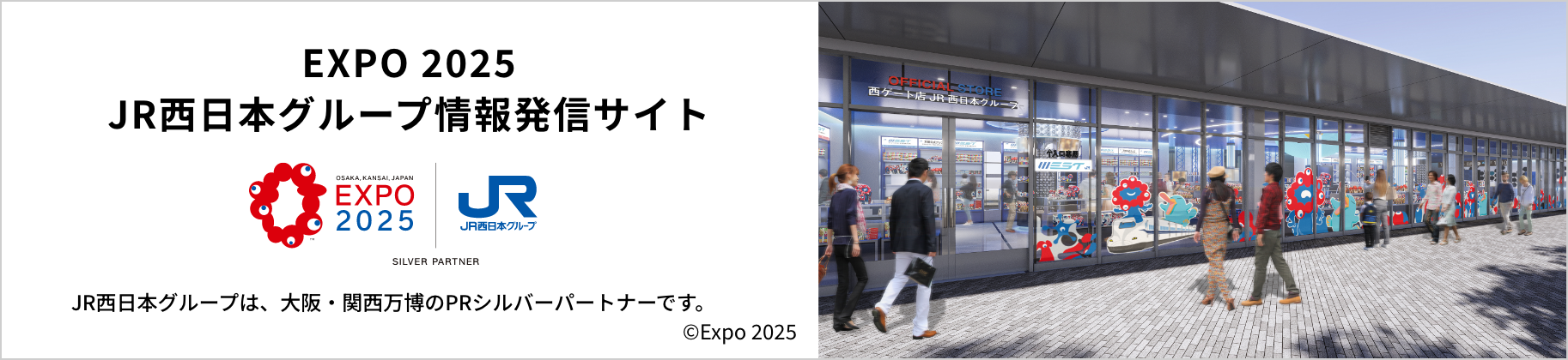 오사카 간사이 엑스포