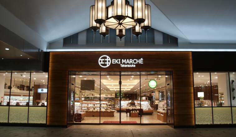 에키 마르쉐 다카라즈카