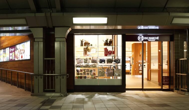 에키 마르쉐 다카라즈카