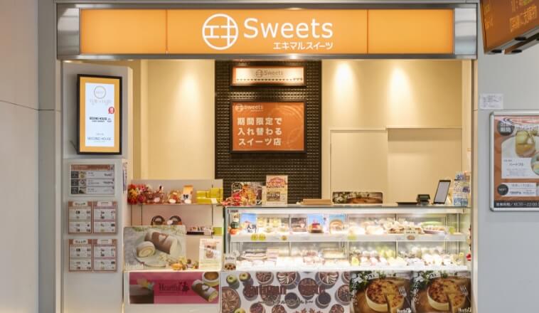 에키마르 스위트