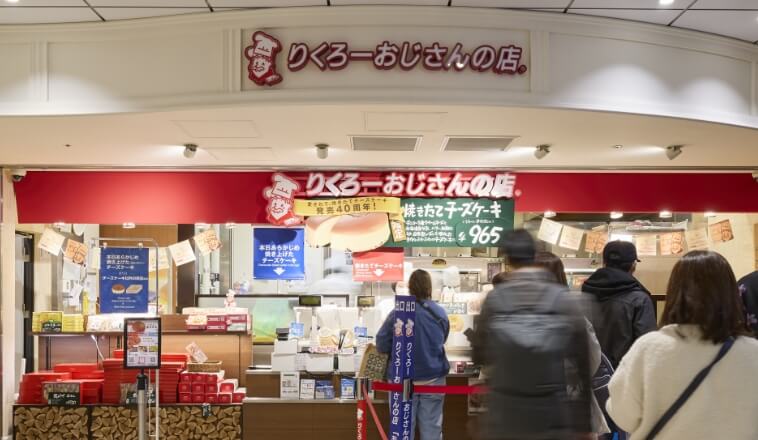 에키나카 테넌트 점포